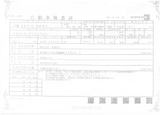 その他 バン その他 平成26年6月 EBDーS331V 50枚目
