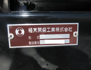 三菱 トラクター 大型  ◆商談中◆　2PGーFP74HDR 27枚目