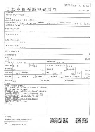 三菱 冷凍・保冷 小型 平成29年7月 ◆商談中◆　TPGーFBA00 50枚目