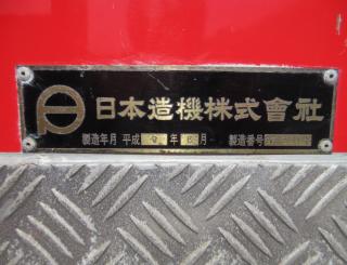 いすゞ その他 小型 平成9年9月 ◆商談中◆　KCーNKR71GN 23枚目