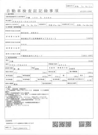 三菱 バン 小型 平成27年12月 TPGーFBA00 50枚目