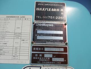 いすゞ パッカー 小型 平成25年12月 ◆商談中◆　TKGーNMR85AN 37枚目