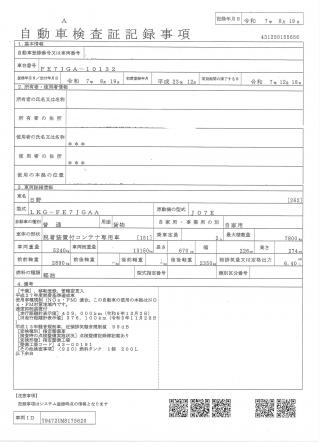 日野 アームロール 増トン 平成23年12月 LKGーFE7JGAA 50枚目