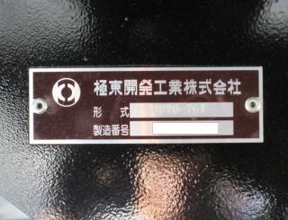 三菱 ダンプ 大型 令和7年9月 2PGーFV80VX 49枚目