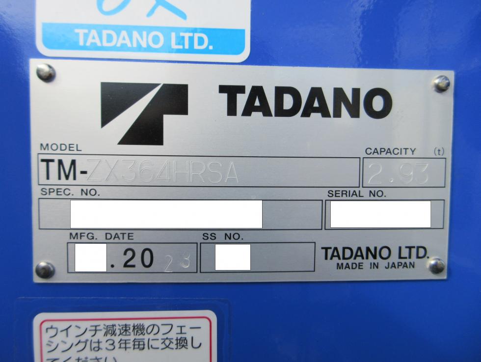 三菱 クレーン付 増トン 令和5年11月 ◆商談中◆　2KGーFK62FZ 45枚目