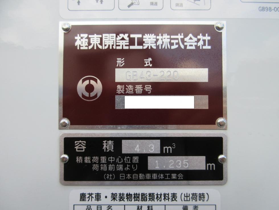 三菱 パッカー 小型  ◆商談中◆　2RGーFEAV0 22枚目