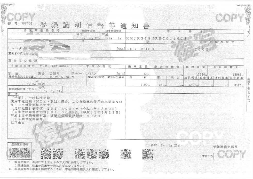 その他 バス 大型 平成29年2月 ◆商談中◆　LDGーRD00 50枚目