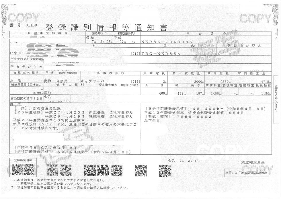 いすゞ 平ボデー・Wキャブ・シャーシ 小型 平成27年4月 TRGーNKR85A 50枚目