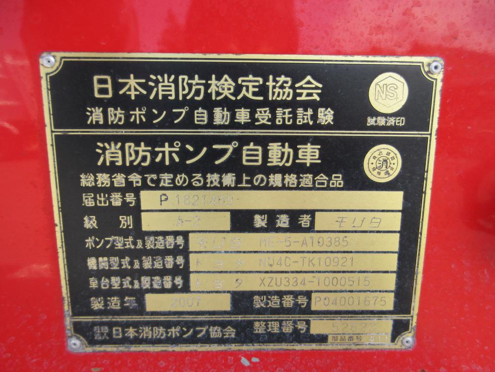 その他 その他 小型 平成19年3月 ◆商談中◆　BDGーXZU334 23枚目