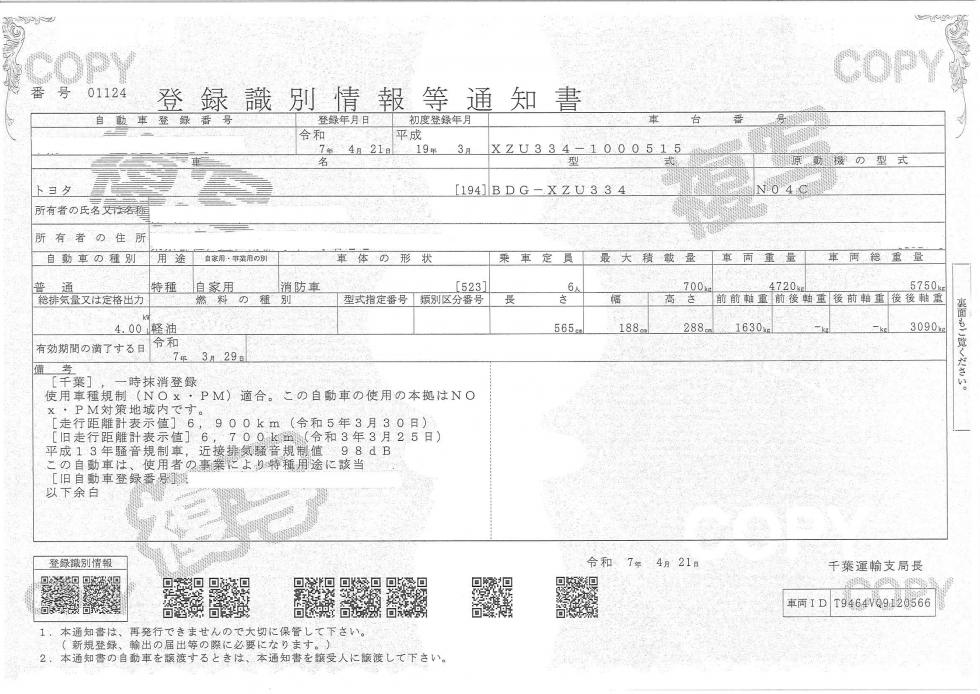 その他 その他 小型 平成19年3月 ◆商談中◆　BDGーXZU334 50枚目
