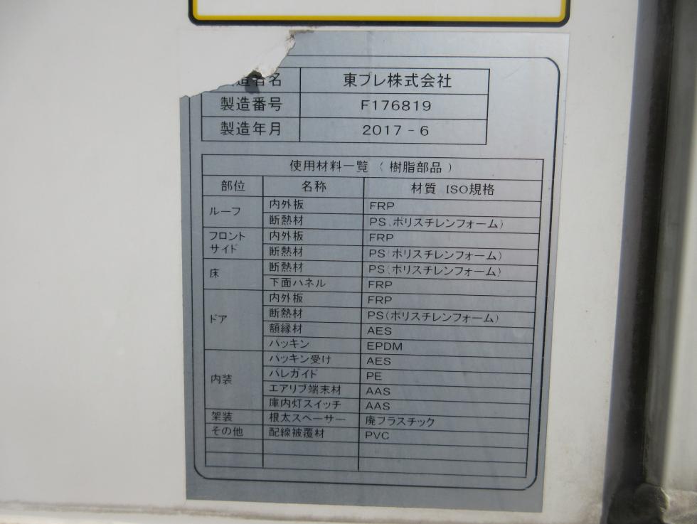 三菱 冷凍・保冷 小型 平成29年7月 ◆商談中◆　TPGーFBA00 46枚目