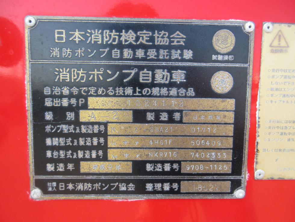 いすゞ その他 小型 平成9年9月 ◆商談中◆　KCーNKR71GN 48枚目