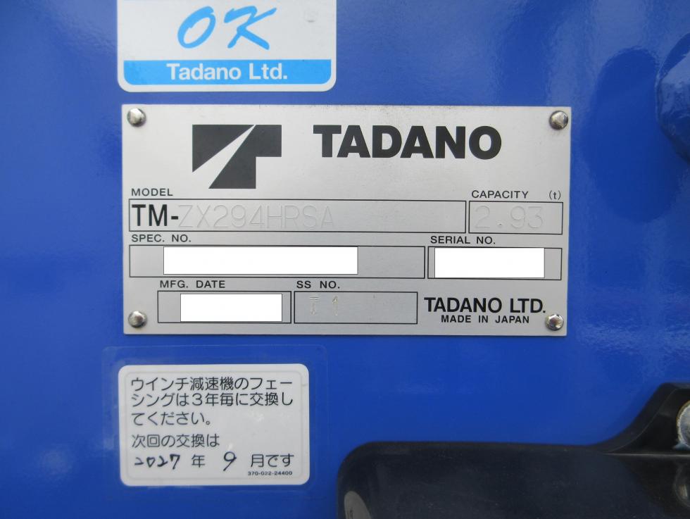 三菱 クレーン付 小型  ◆商談中◆　2PGーFEB90 20枚目