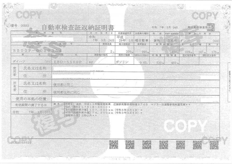 その他 ダンプ その他 平成29年3月 ◆商談中◆　EBDーS500P 50枚目