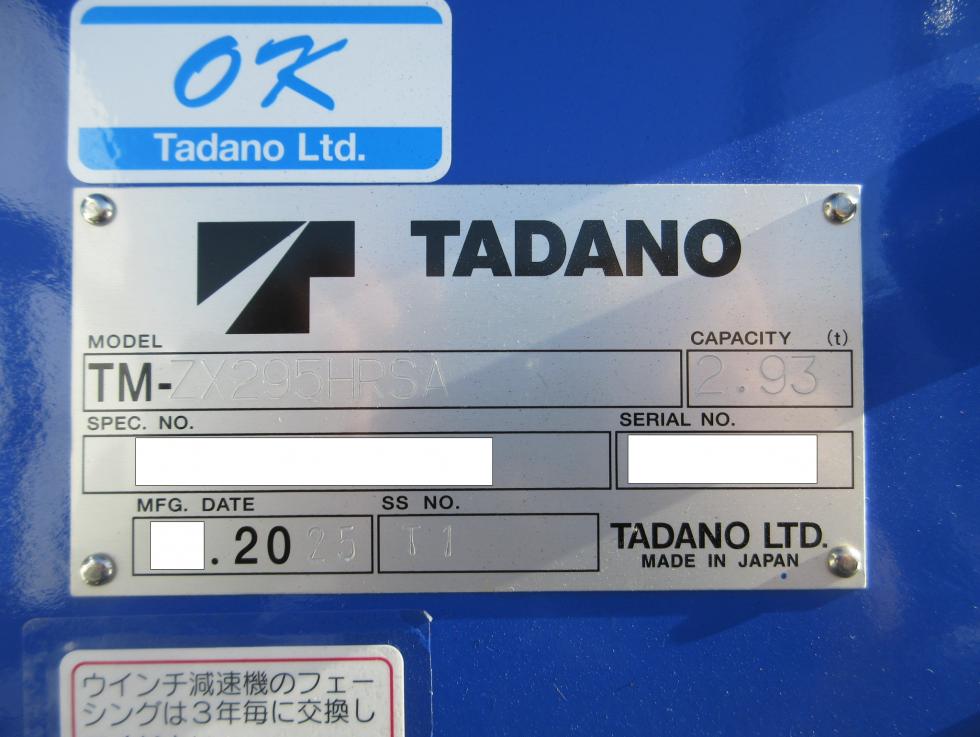 三菱 クレーン付 小型  2PGーFEB90 21枚目