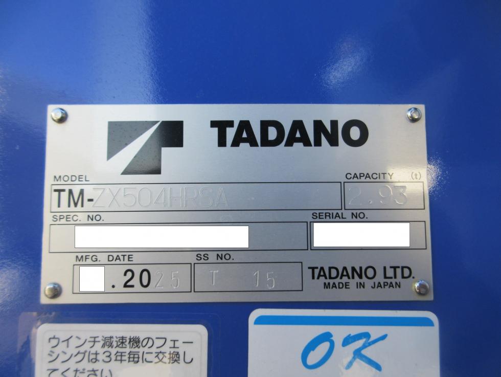 三菱 クレーン付 大型  2PGーFU84VZ 44枚目